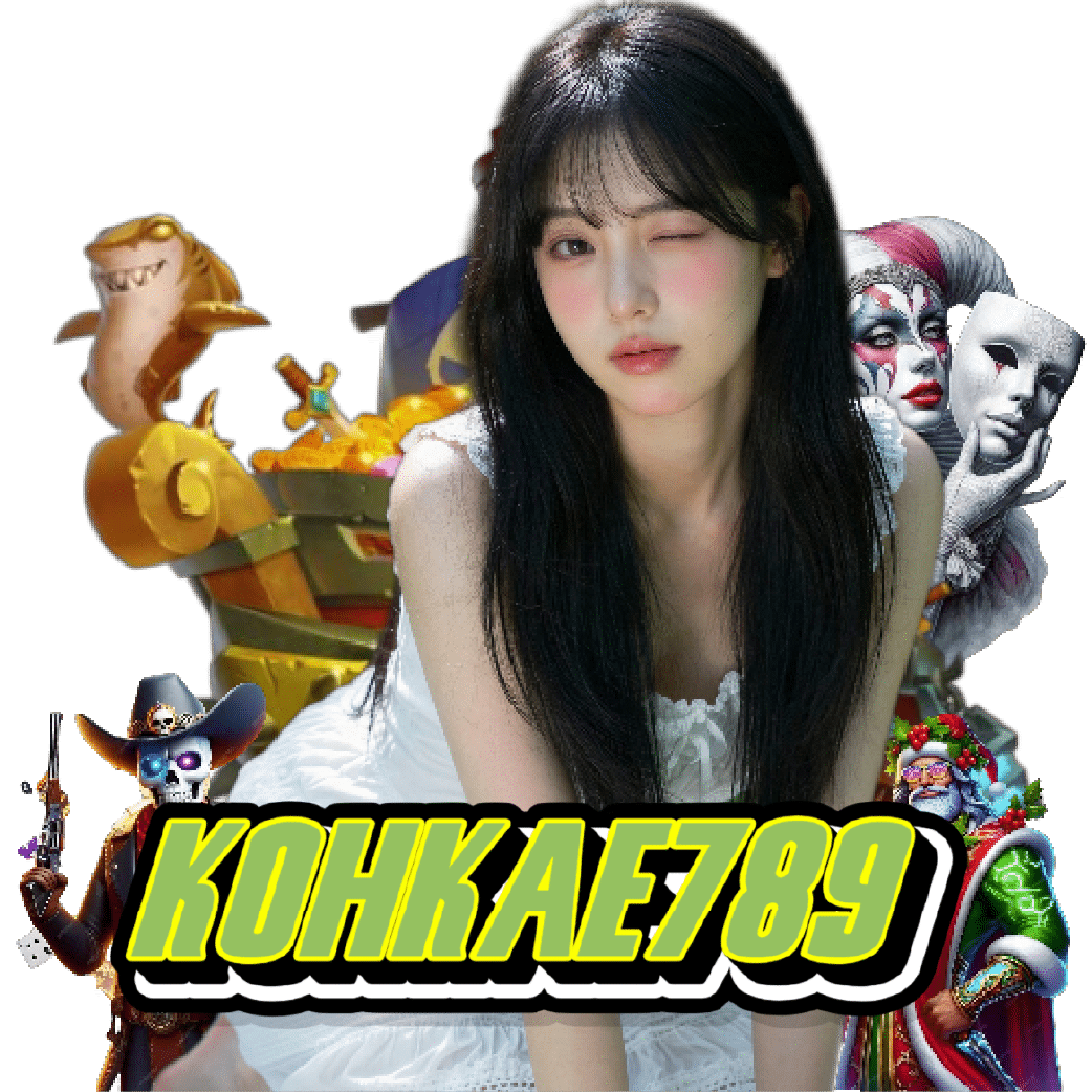 kohkae789 อันดับ 1