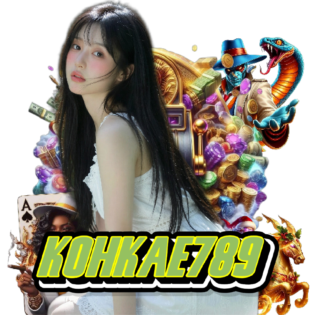 kohkae789 จ่ายจริง
